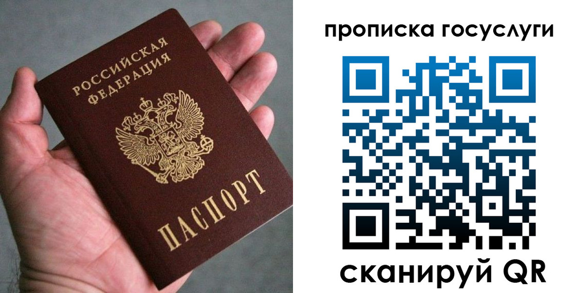временная регистрация недорого в Сысерти