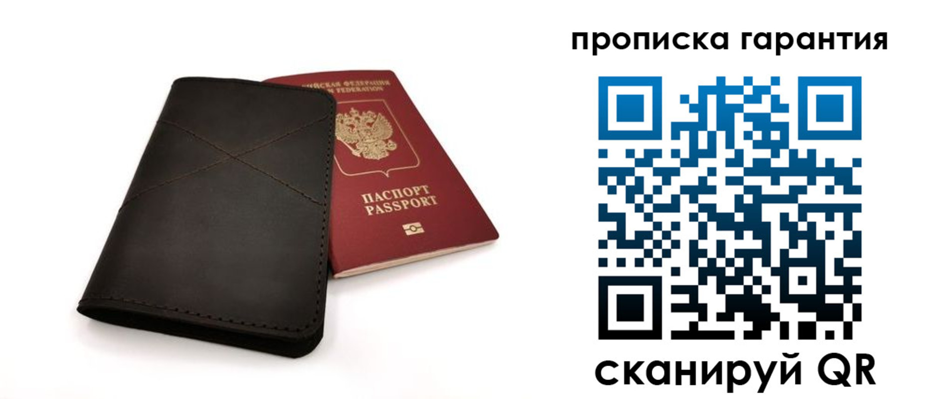 прописка в Сысерти