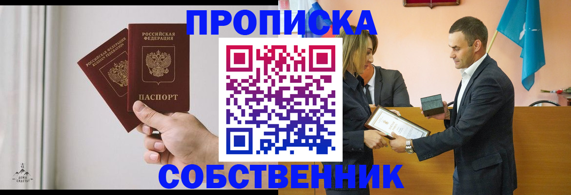 временная регистрация для всех в Сысерти