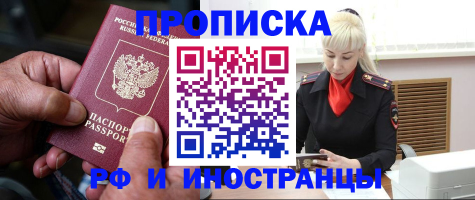 временная регистрация для всех в Сысерти