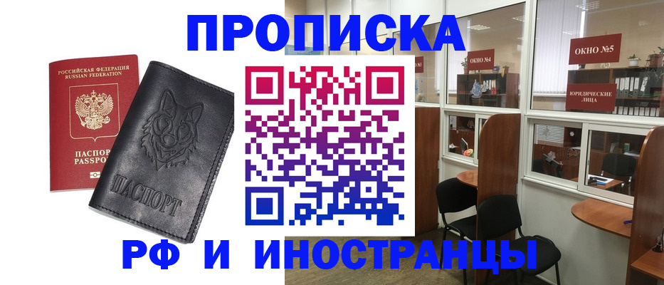 прописка ребенка в Сысерти