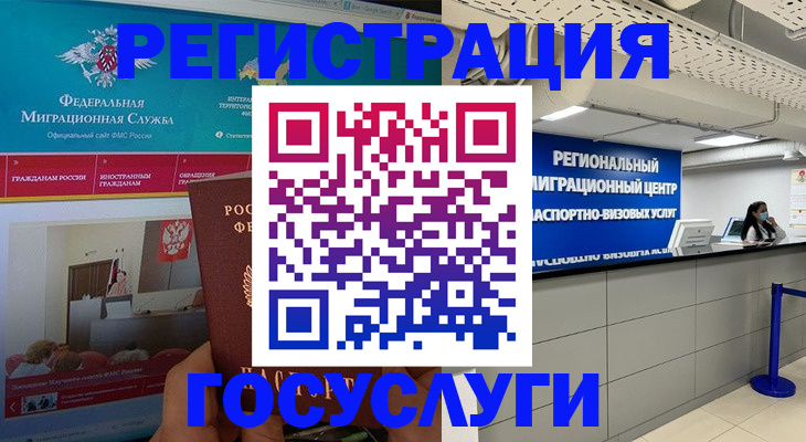 временная регистрация надежно в Сысерти