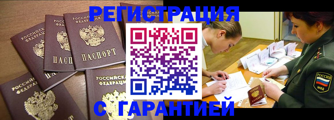 временная регистрация 2025 в Сысерти