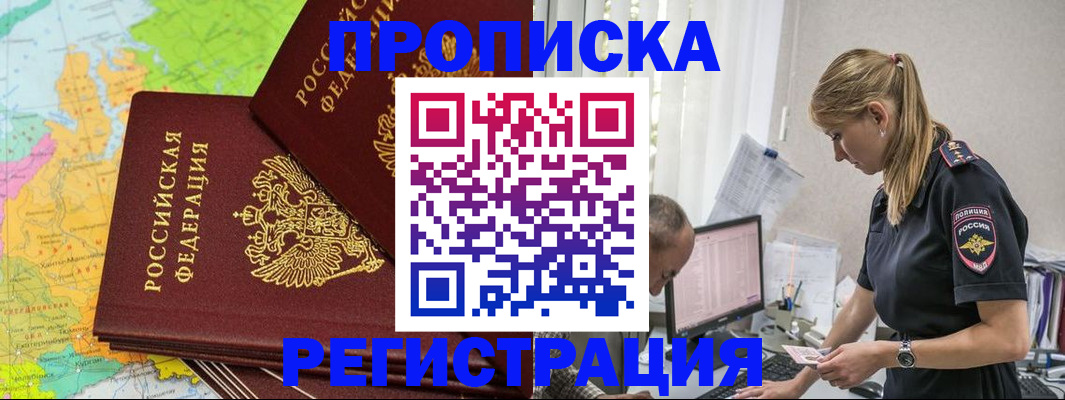 миграционный учет в Сысерти