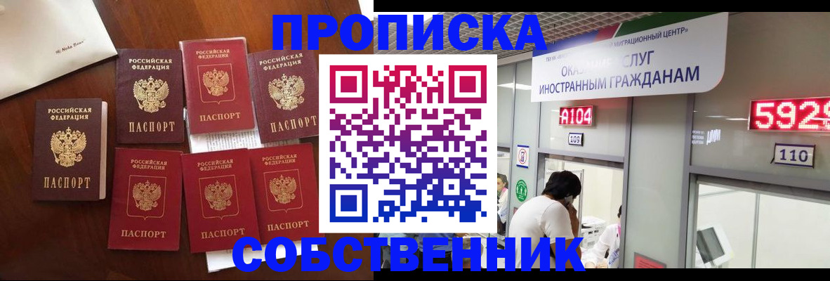 прописка в квартире в Сысерти