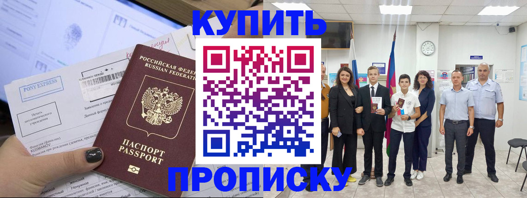 прописка гарантия в Сысерти